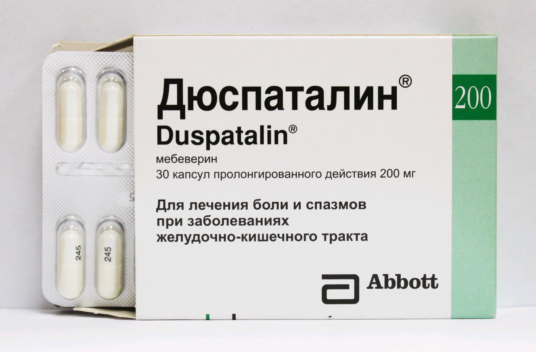 Дюспаталин для лечения боли и спазмов в кишечнике