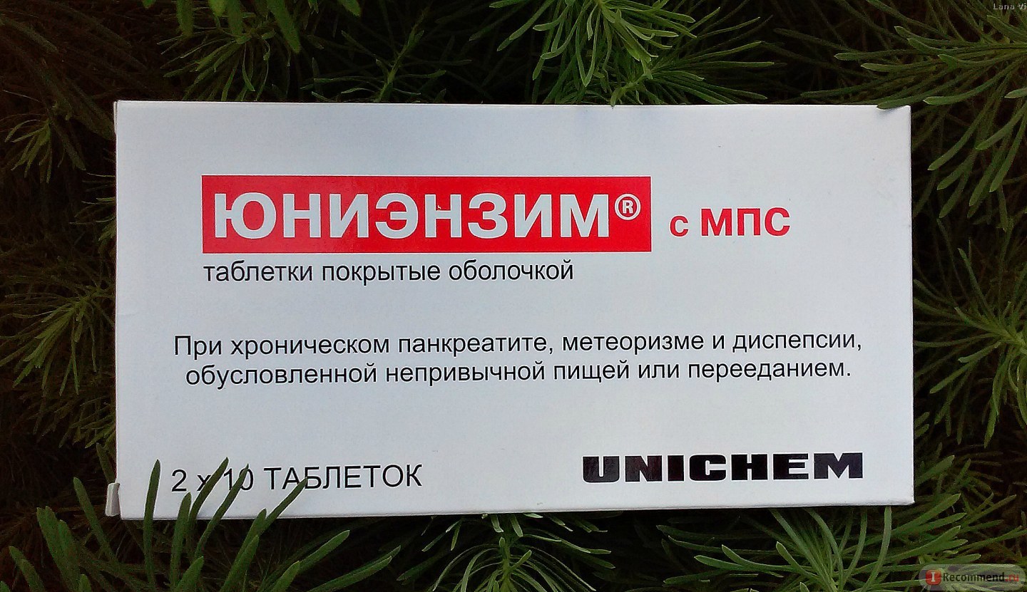 Юниэнзим с мпс таблетки покрытые оболочкой. Юниэнзим. Юниэнзим таблетки. Юниэнзим с МПС. Юниэнзим с МПС таблетки.